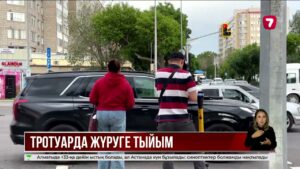 Енді самокатпен тротуарда жүруге болмайды