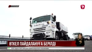 Петропавлда қаржысы қолды болған көпірдің құрылысы аяқталды