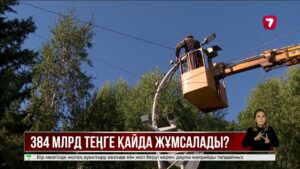 Бірқатар өңірде жылу маусымына дайындық кешеуілдеп жатыр