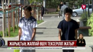 Оңтүстік өңірде электр жарығы не себепті жаппай өшті? Тергеу жүріп жатыр