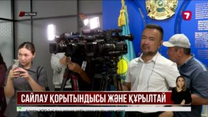 «SARAP» сарапшылық клубының мамандары сайлау нәтижесін оң бағалады