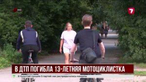 Трагедия в Риддере: 13-летняя мотоциклистка погибла, наехав на аркан