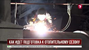 Зима близко: готовы ли регионы Казахстана к отопительному сезону
