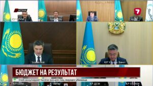 Олжас Бектенов поручил повысить эффективность бюджетных расходов