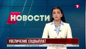 Бюджет-2027: 739 миллиардов тенге на социальную поддержку