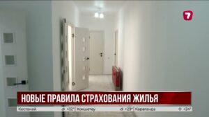 Страховка от катастроф: жильё в Казахстане хотят страховать обязательно