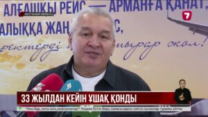 Арқалықта әуежай қайта жұмысын бастады