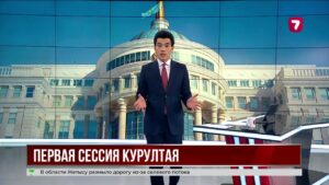 Первая сессия Курултая состоится 28 августа в Астане