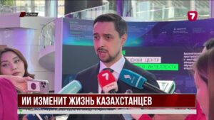 Цифровой Казахстан до 2029 года: как ИИ изменит жизнь граждан