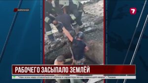 В Караганде рабочего засыпало землёй во время ремонта трубы