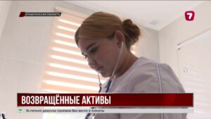 23 миллиарда тенге из возвращённых активов: что строят в Алматинской области