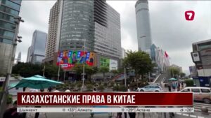 Казахстанские водительские права могут признать в Китае