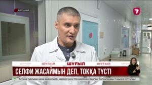 Қостанайлық жасөспірім селфи жасаймын деп тоққа түсті