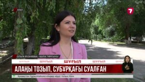 Орал тұрғындары Президент алаңының қазіргі жағдайына алаңдаулы