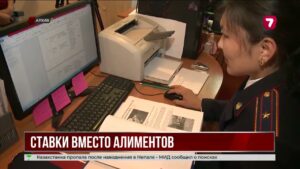 Павлодарские алиментщики проиграли миллионы в букмекерских конторах