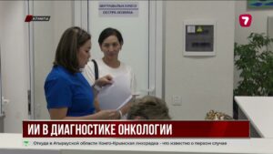 Искусственный интеллект помогает выявлять рак раньше
