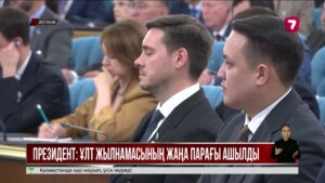 Құрылтайдың бірінші отырысында Президент не айтты?