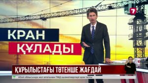 Астанада кран құлап, машинисі қаза тапты