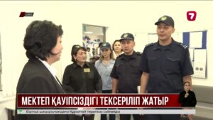 ШҚО мектептерінде өрт қауіпсіздігіне қатысты 2 мыңнан аса кемшілік анықталған
