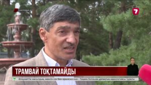 Павлодарда трамвайлар жаңартылып жатыр
