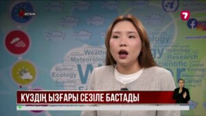 Бірқатар өңірде ауа райы салқындайды