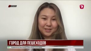 Алматы становится удобнее для пешеходов и велосипедистов