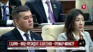Қ. Тоқаев Вице-президент және Премьер-министр лауазымдарына кандидатураларды ұсынды