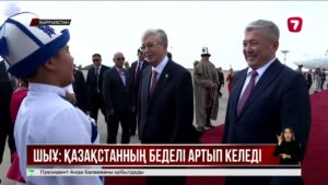 Бішкекте Шанхай ынтымақтастық ұйымы саммиті басталды