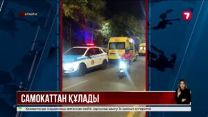 Алматылық тұрғын электросамокаттан құлап, мерт болды