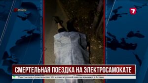 В Алматы мужчина погиб после падения с электросамоката