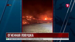 Наводнение, пожары и крушение парома: события мира