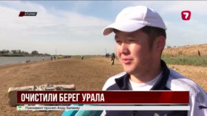 В Атырау прошла экологическая акция «Таза жағалау»