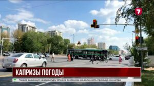 Казахстан встретит осень резким погодным контрастом