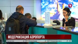 Аэропорт Урджара модернизируют для роста турпотока