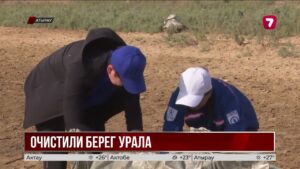 В Атырау очистили берег Урала от 15 тонн мусора
