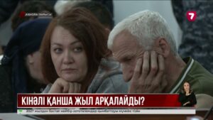 «Палау орталығындағы» өртке қатысты сот отырысында күдіктілер соңғы сөзін айтты