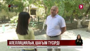 Шерхан Аймаханның адвокаттары апелляциялық шағым түсірді
