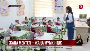 Рудничный орта мектебі жұмысын бастады