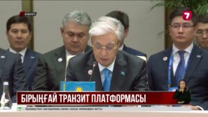 Бішкектегі басқосуда 10 мемлекеттің президенті сөз сөйледі