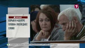 Новый учебный год начался в Казахстане