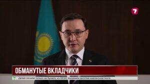 В Конаеве раскрыли финансовую пирамиду на 21 млрд