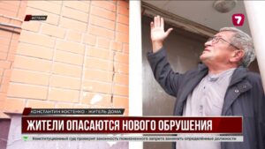 Жильцы столичного дома боятся нового обрушения