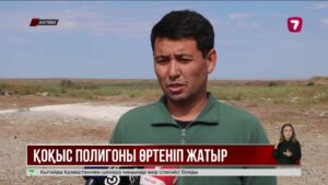 Ақтөбеде екі тәуліктен бері қоқыс полигоны өртеніп жатыр