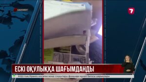 Шымкентте оқушыларға тозығы жеткен оқулықтар берілген