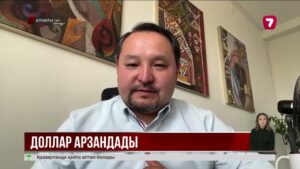 АҚШ доллары 458 теңгеге түсті