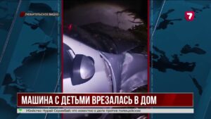 Пьяный отец вёз троих детей и врезался в дом