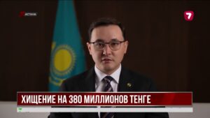 380 миллионов тенге пропали при строительстве железной дороги