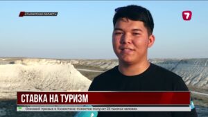 Турпоток в Атыраускую область растёт вместе с инвестициями