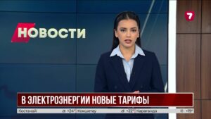 Тарифы на электроэнергию могут изменить с 10 сентября