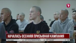 Осенняя призывная кампания стартовала в Казахстане
